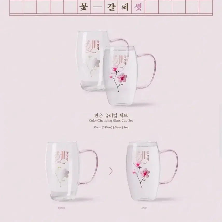 [BUNJANG] IU Flower Bookmark Set Color-Changing Glass Cup Set (New) / (새상품) 아이유 꽃갈피셋 변온 유리컵 세트