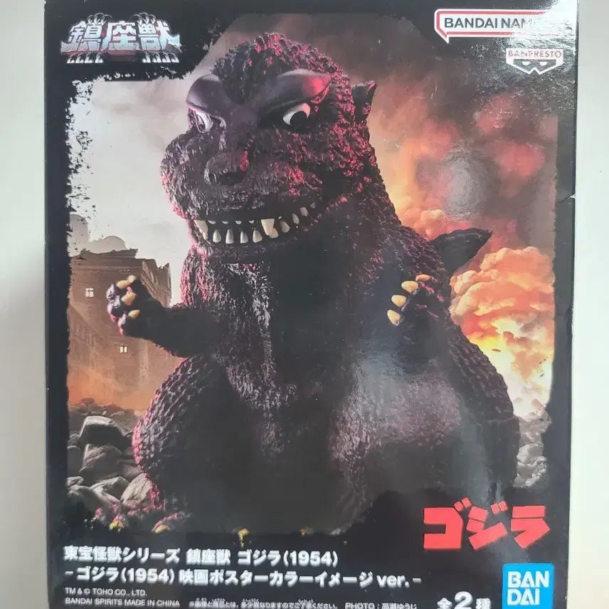[BUNJANG] Bandai Namco Godzilla 1954 Figure Ver. B / 반다이남코 고질라 1954 피규어 버전B