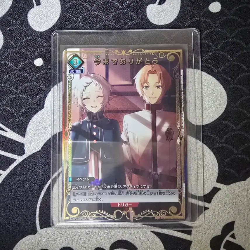 [BUNJANG] Union Arena Mushoku Tensei Sylphiette x Rudeus U-Pere Card / 유니온아레나 무직전생 지금까지 감사합니다 u페레 실피 x 루데우스