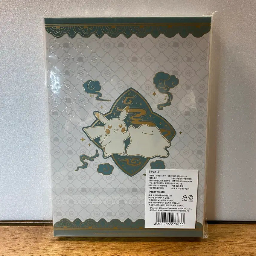 [BUNJANG] Pokemon Traditional Edition Layered Notebook (Sealed) / 포켓몬 전통에디션 레이어드 노트(미개봉)