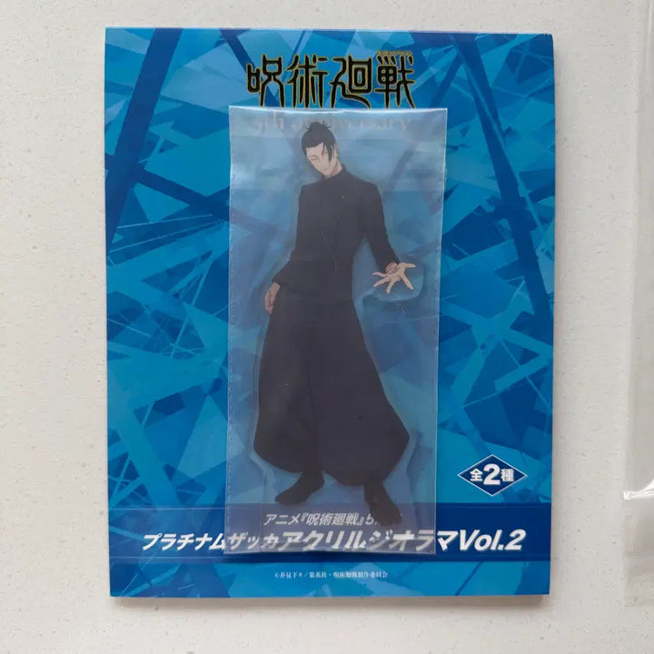 [BUNJANG] Jujutsu Kaisen 5th Anniversary Vol. 2 Suguru Geto Acrylic Stand / 주술회전 5주년 vol.2 게토 스구루 아크릴 스탠드
