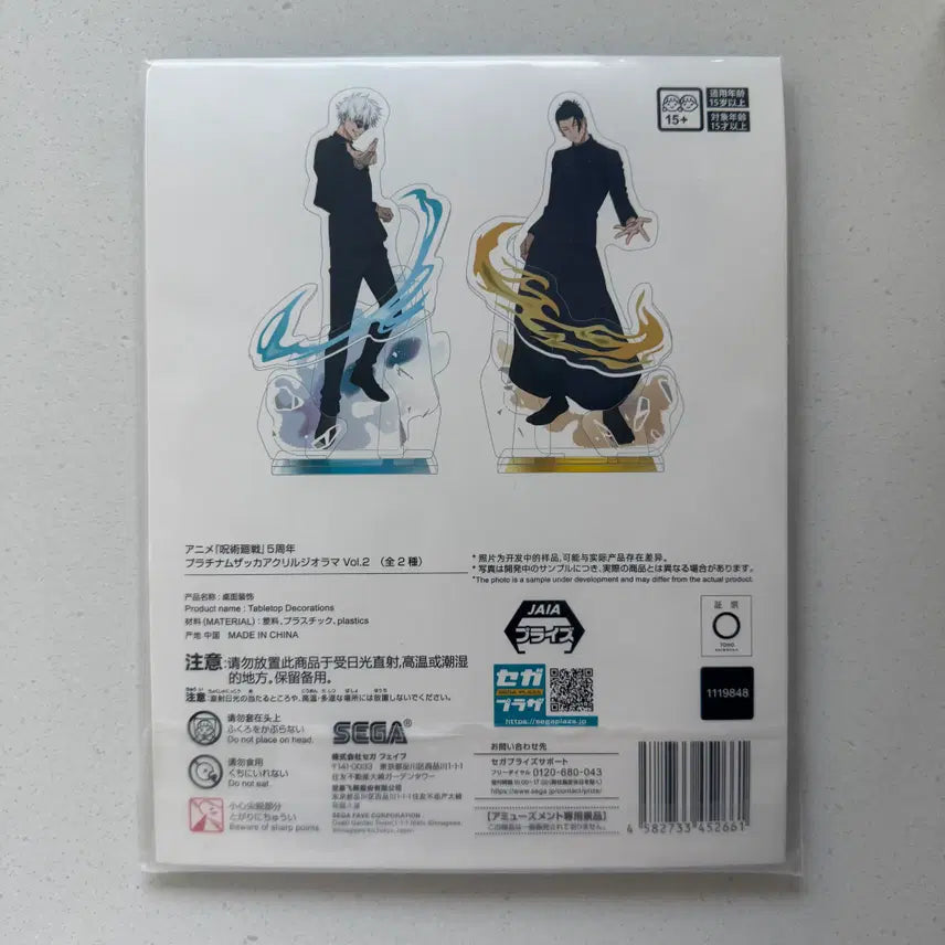 [BUNJANG] Jujutsu Kaisen 5th Anniversary Vol. 2 Suguru Geto Acrylic Stand / 주술회전 5주년 vol.2 게토 스구루 아크릴 스탠드