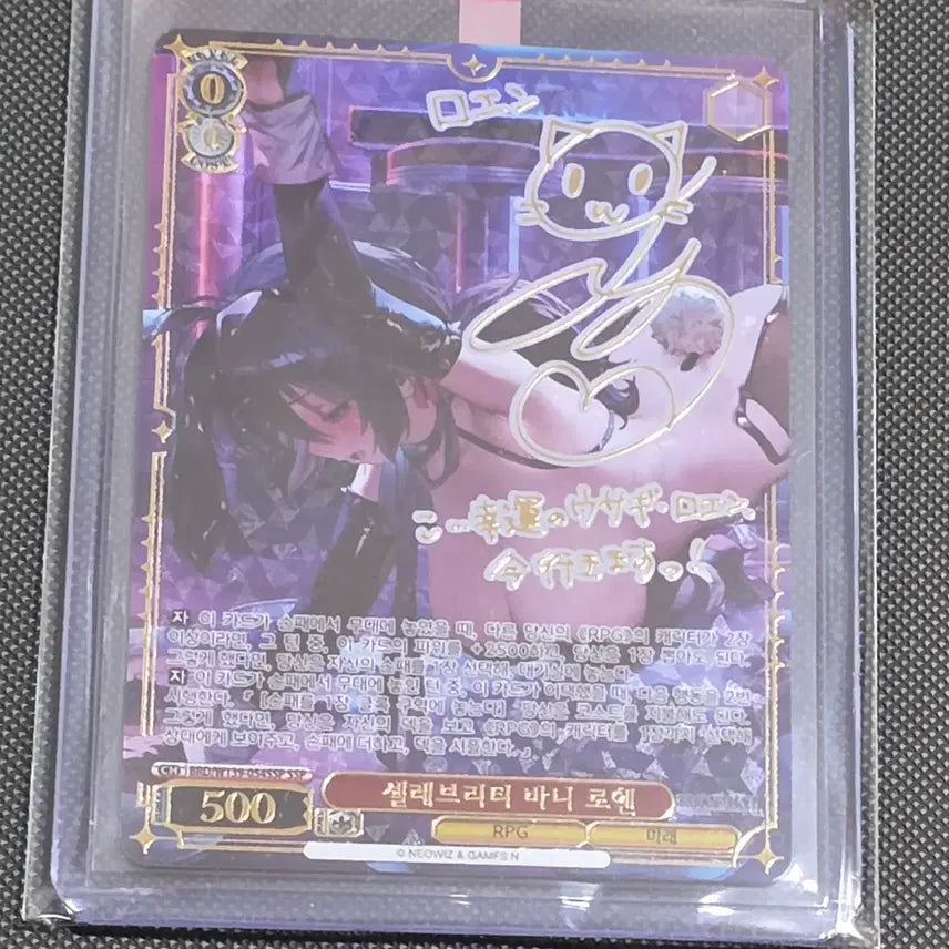[BUNJANG] Weiss Schwarz Brown Dust 2 Roen SSP Autographed Card / 바이스슈발츠 브라운더스트2 로엔 SSP 싸인 카드