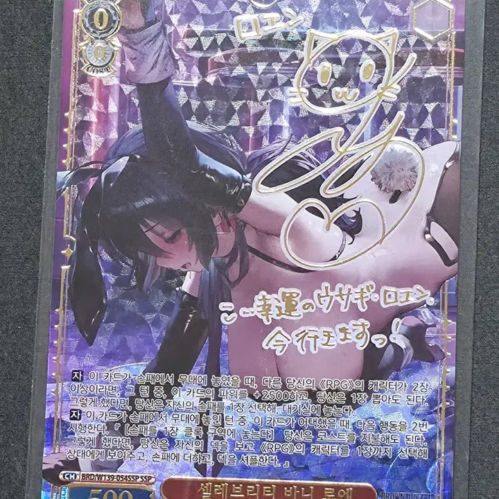 [BUNJANG] Weiss Schwarz Brown Dust 2 Roen SSP Autographed Card / 바이스슈발츠 브라운더스트2 로엔 SSP 싸인 카드