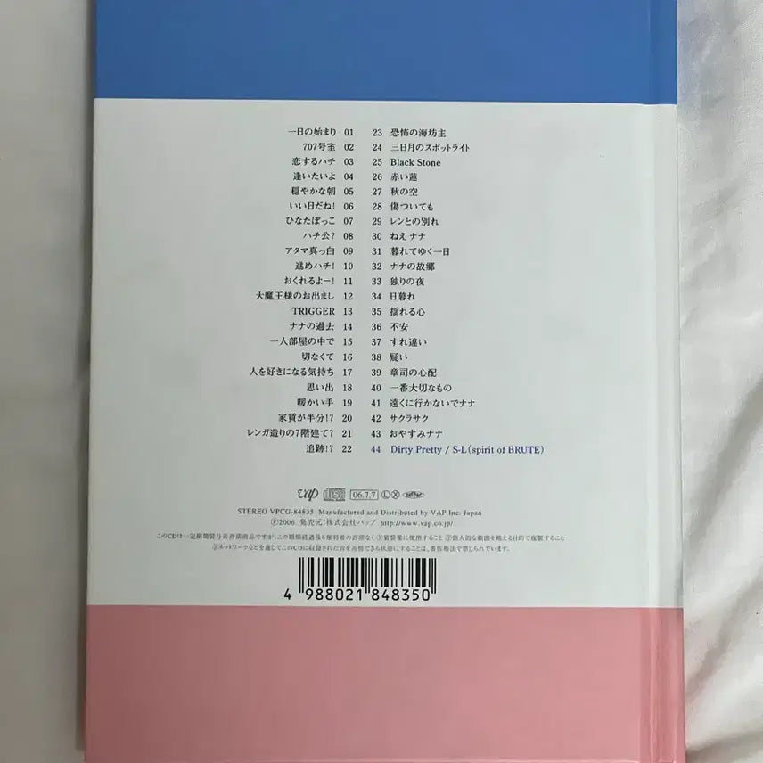 [BUNJANG] Nana 707 Soundtrack CD Nana Yazawa Ai / 나나 707 사운드트랙 CD nana 야자와아이