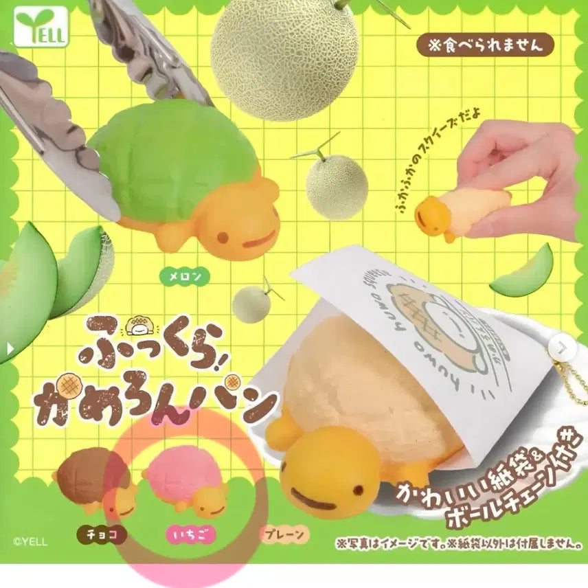 [BUNJANG] Strawberry Melon Bread Turtle Squishy with Keychain / 딸기 메론빵 거북이 스퀴시