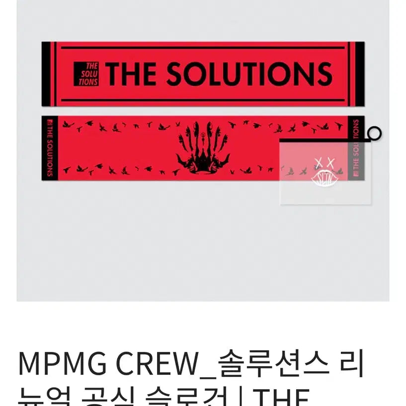 [BUNJANG] Solutions THE SOLUTIONS Slogan / 솔루션스 THE SOLUTIONS 슬로건(상태좋음)