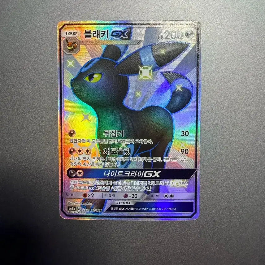 [BUNJANG] Darkrai SSR Card / 블래키 ssr