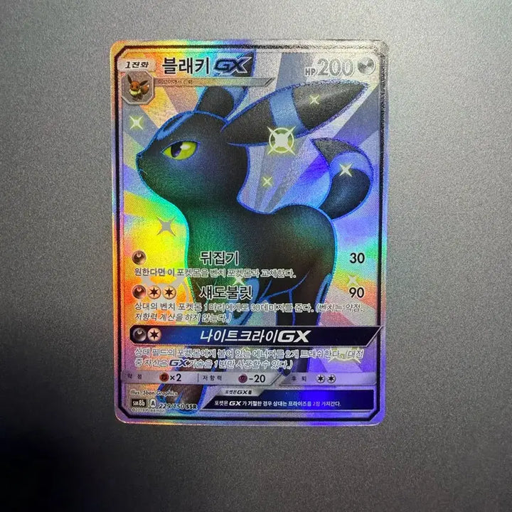 [BUNJANG] Darkrai SSR Card / 블래키 ssr