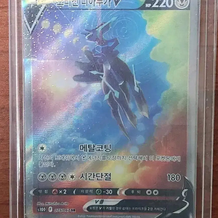 [BUNJANG] Pokemon Card Origin Dialga V SR Special Illustration / 오리진 디아루가 V SR 특일 포켓몬카드