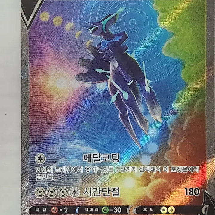 [BUNJANG] Pokemon Card Origin Dialga V SR Special Illustration / 오리진 디아루가 V SR 특일 포켓몬카드