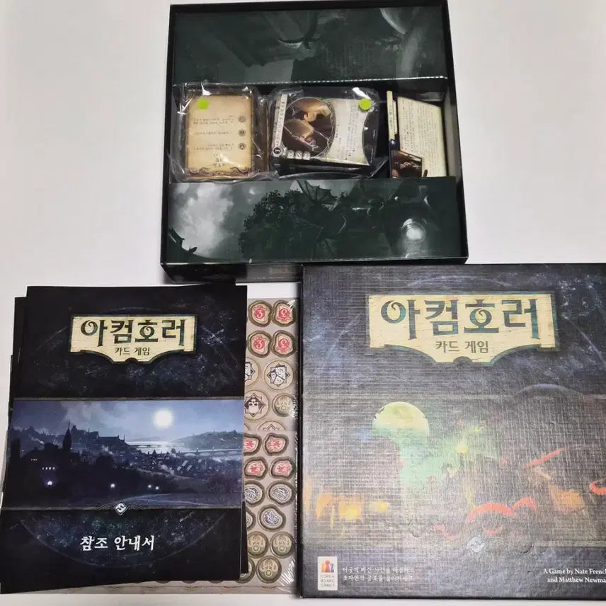 [BUNJANG] Arkham Horror Unused / 아컴호러 미사용