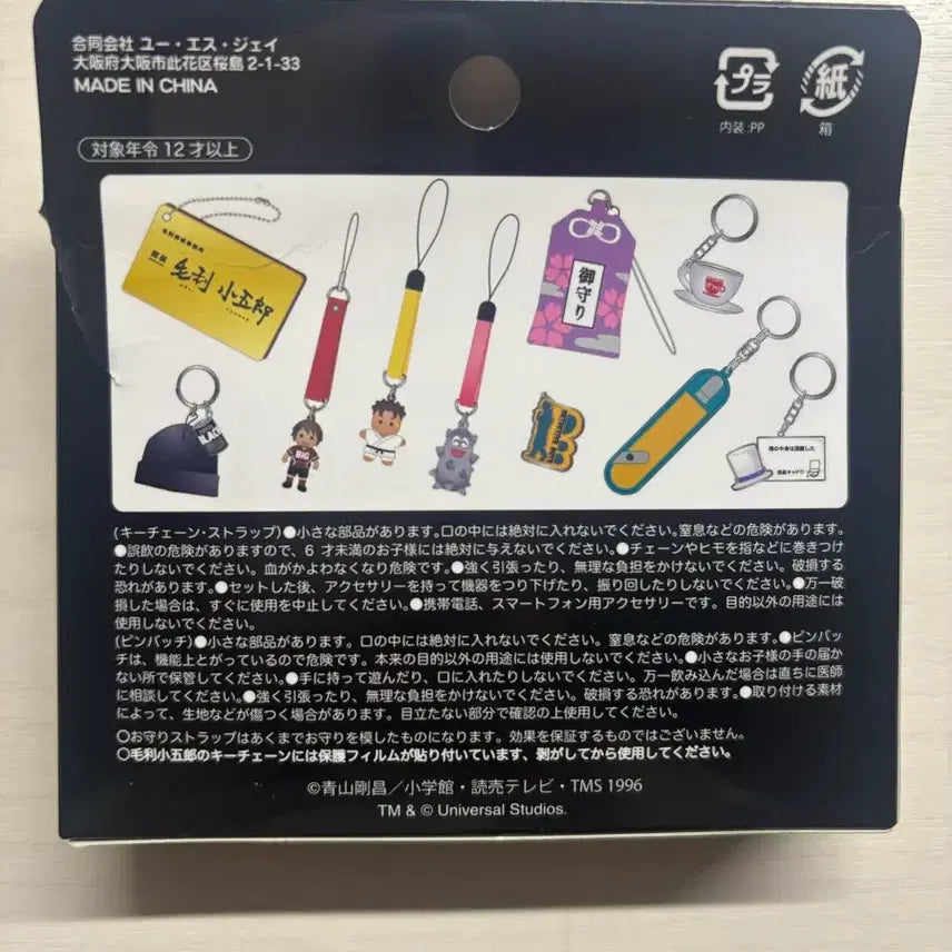 [BUNJANG] Detective Conan Universal Studios Japan Akai Shuichi Keychain / 명탐정코난 유니버셜스튜디오재팬 굿즈 키링 아카이슈이치