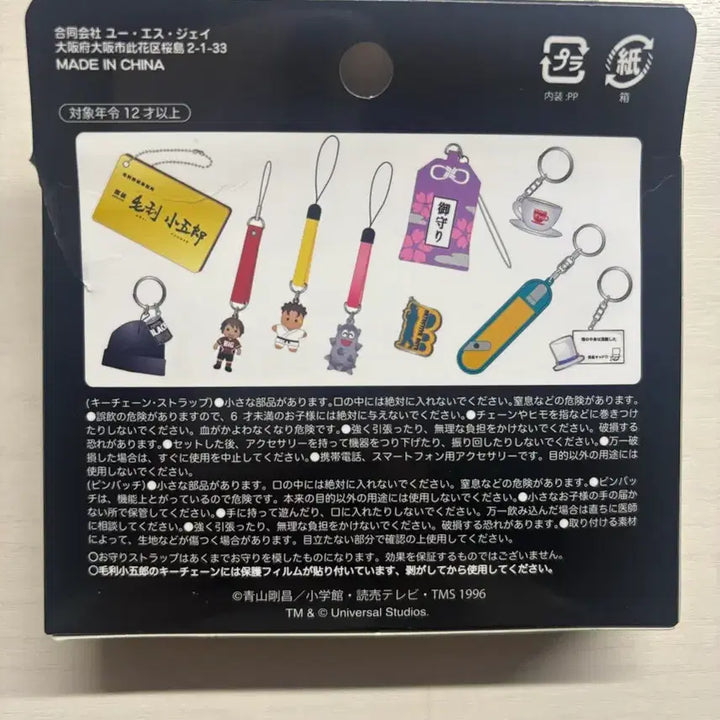 [BUNJANG] Detective Conan Universal Studios Japan Akai Shuichi Keychain / 명탐정코난 USJ 유니버셜스튜디오재팬 굿즈 키링 아카이슈이치