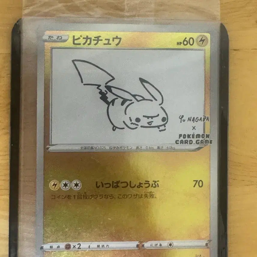 [BUNJANG] Pokemon Card Pikachu / 포켓몬카드 유나가바 피카츄