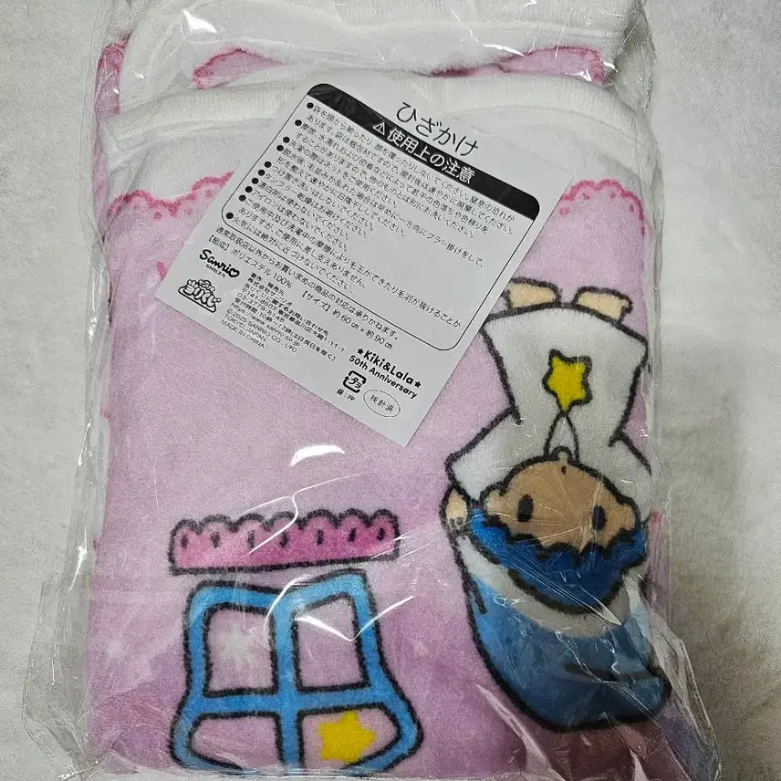 [BUNJANG] Sanrio Kiki Lala Character Blanket / 산리오 키키라라 쿠지 담요