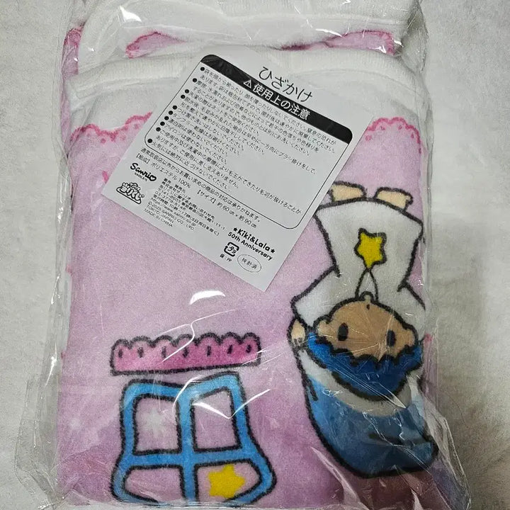 [BUNJANG] Sanrio Kiki Lala Character Blanket / 산리오 키키라라 쿠지 담요