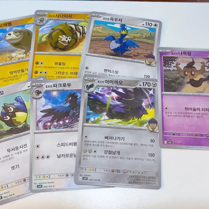 [BUNJANG] Pokemon Cards 7 Card Bundle Set / 포켓몬 카드 7장 세트 호브의 모래뱀/사다이사/옥우지/파라꼬/파크로우/아머까오/나목령 일괄