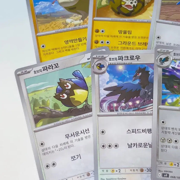 [BUNJANG] Pokemon Cards 7 Card Bundle Set / 포켓몬 카드 7장 세트 호브의 모래뱀/사다이사/옥우지/파라꼬/파크로우/아머까오/나목령 일괄