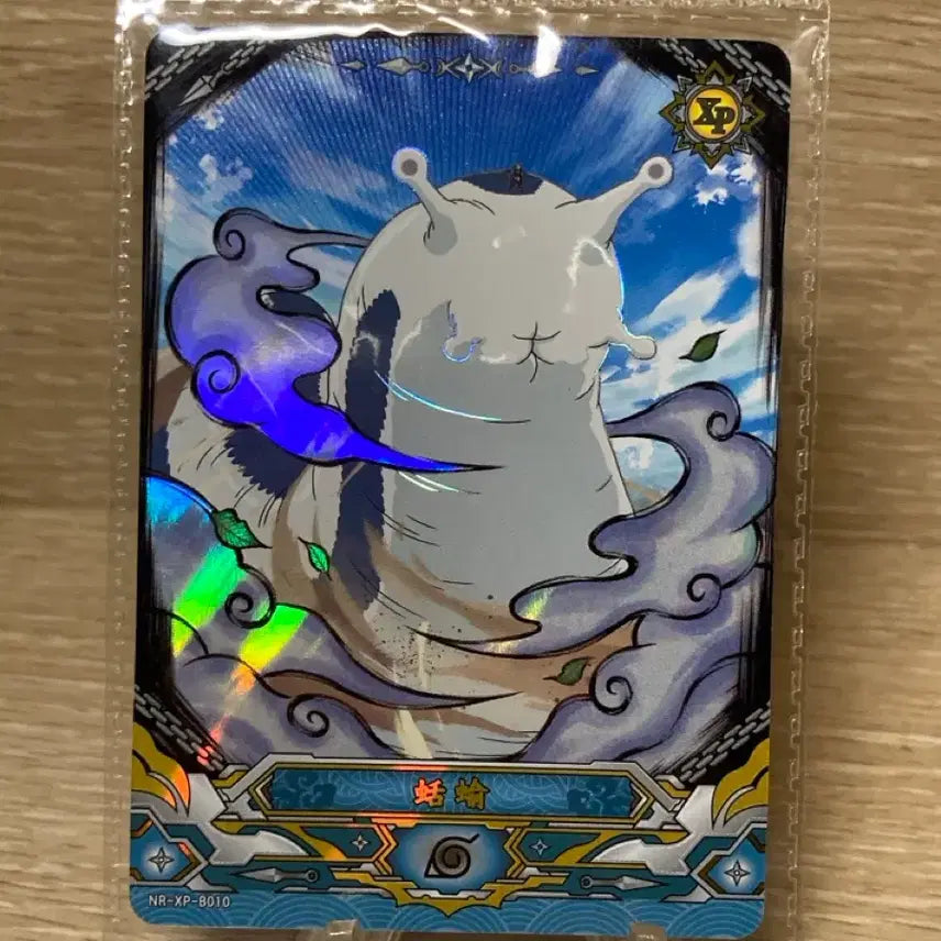 [BUNJANG] Naruto Kayou Katsuyu XP Promo Card (Tsuna&