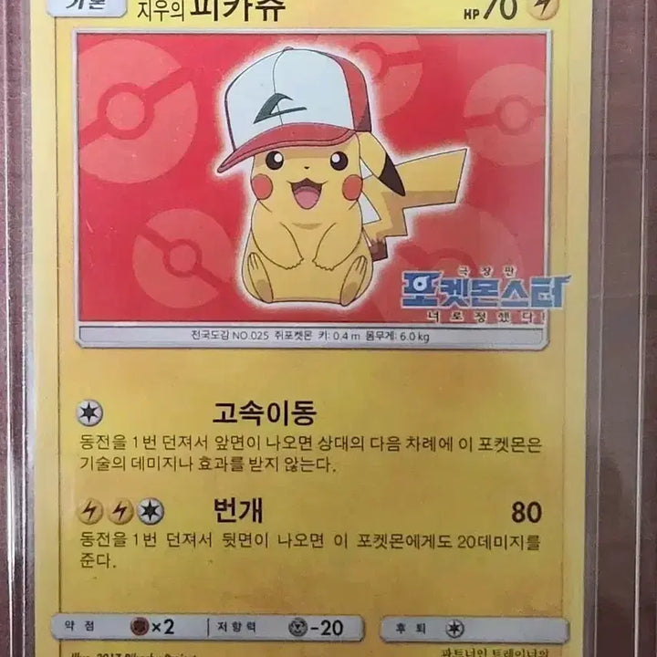 [BUNJANG] Pokemon Card Ash&
