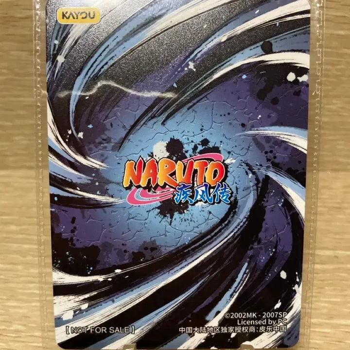 [BUNJANG] Kayou Naruto Shikamaru Promo XP Card (Sealed) / 미개봉) 나루토 kayou 시카마루 프로모 XP 카드