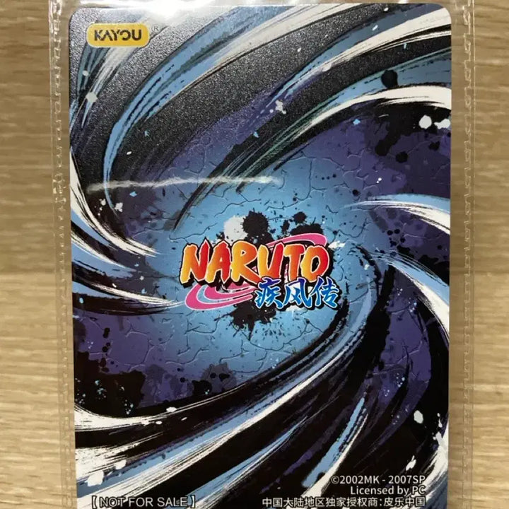 [BUNJANG] Kayou Naruto Akimichi Choji Promo XP Card (Sealed) / 미개봉) 나루토 kayou 아키미치 초지 프로모 XP 카드