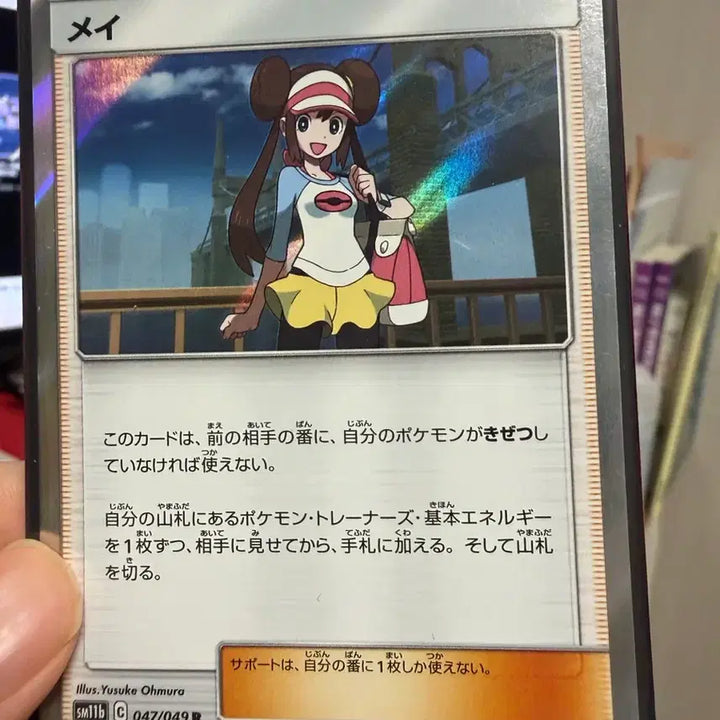 [BUNJANG] Pokemon Card Dream League Mei R Mirror 047/049 / 포켓몬 카드 드림리그 명희 미러 R 047/049