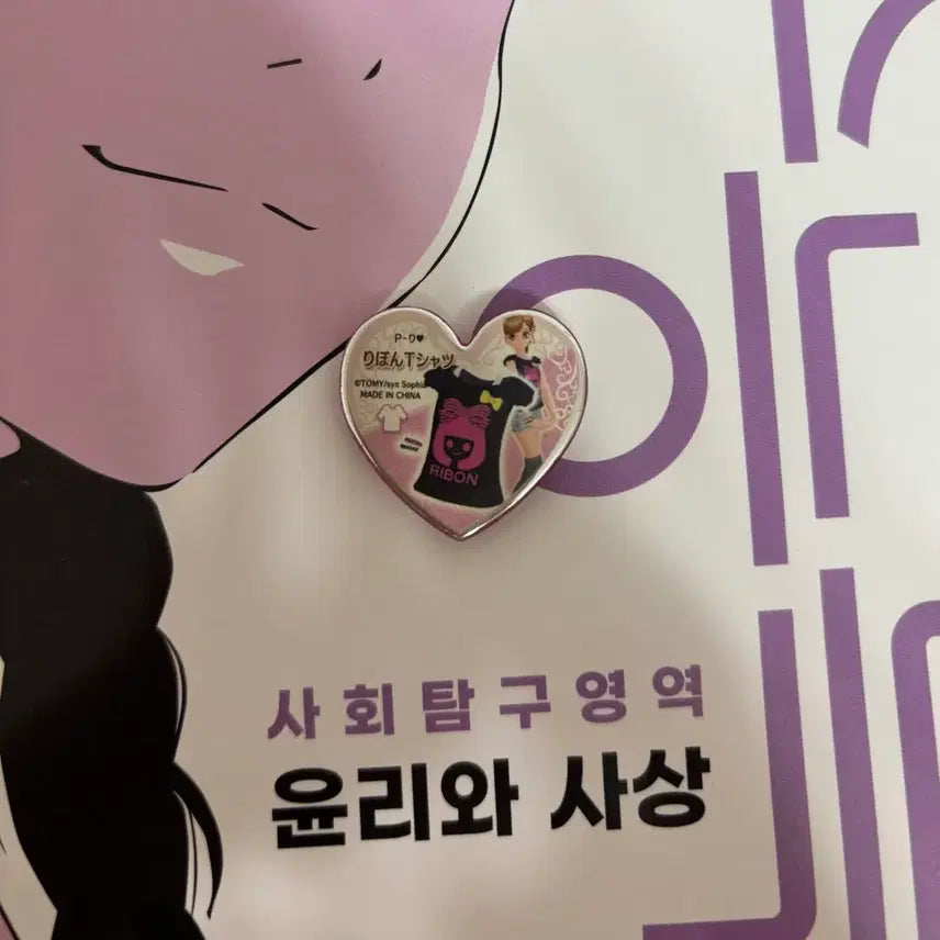 [BUNJANG] Prism Stone Ribbon Stone Ribbon Ti Japanese Version / 프리즘스톤 리본스톤 리본티 일판