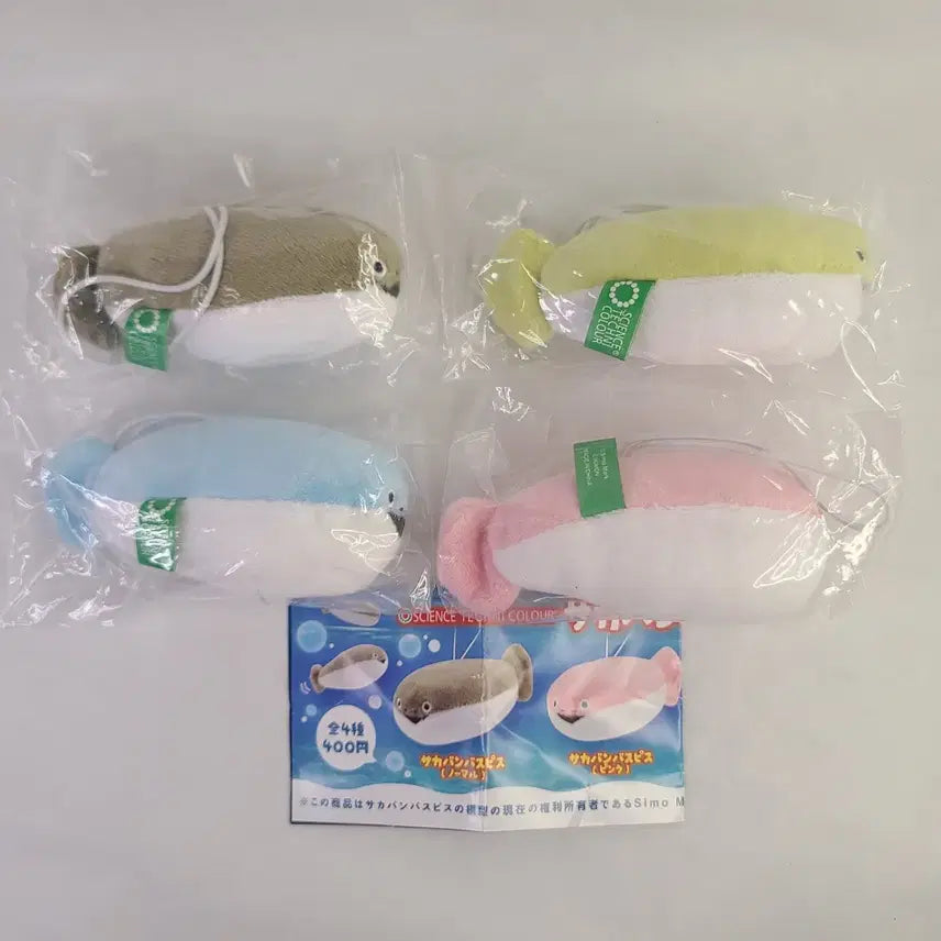 [BUNJANG] Shaka Bam Sakabamba Piece Mascot Plush Keychain Gacha Capsule Toy Bundle Set / 일괄 샤카밤 사카밤바스피스 마스코트 귀여운 누이 물고기 인형 누이 누이구루미 키링 가챠 캡슐토이