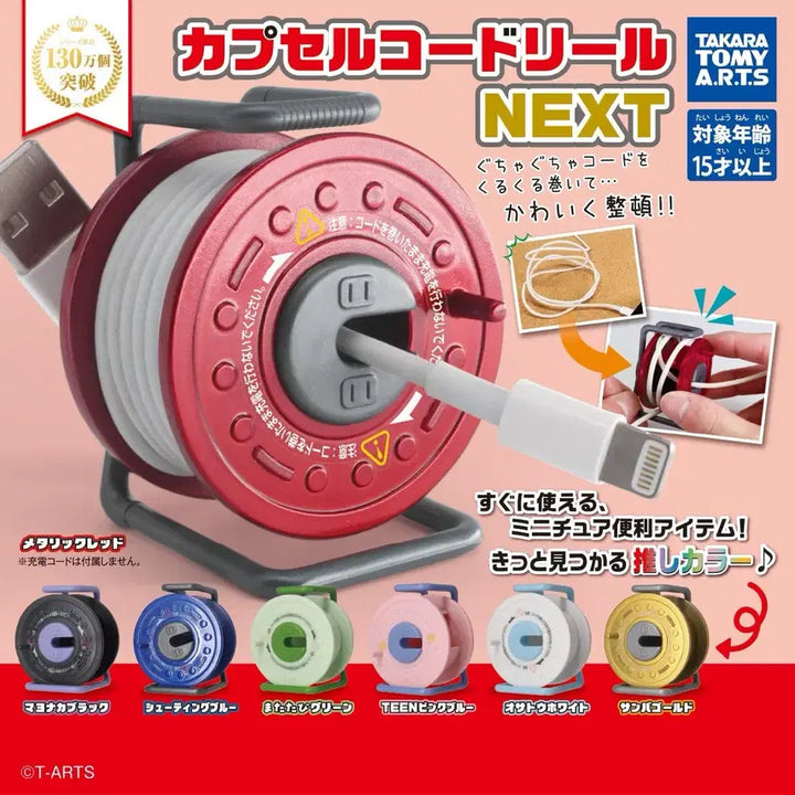 [BUNJANG] Capsule Code Lil Gacha Capsule Toy / 캡슐코드 릴 가챠 캡슐토이