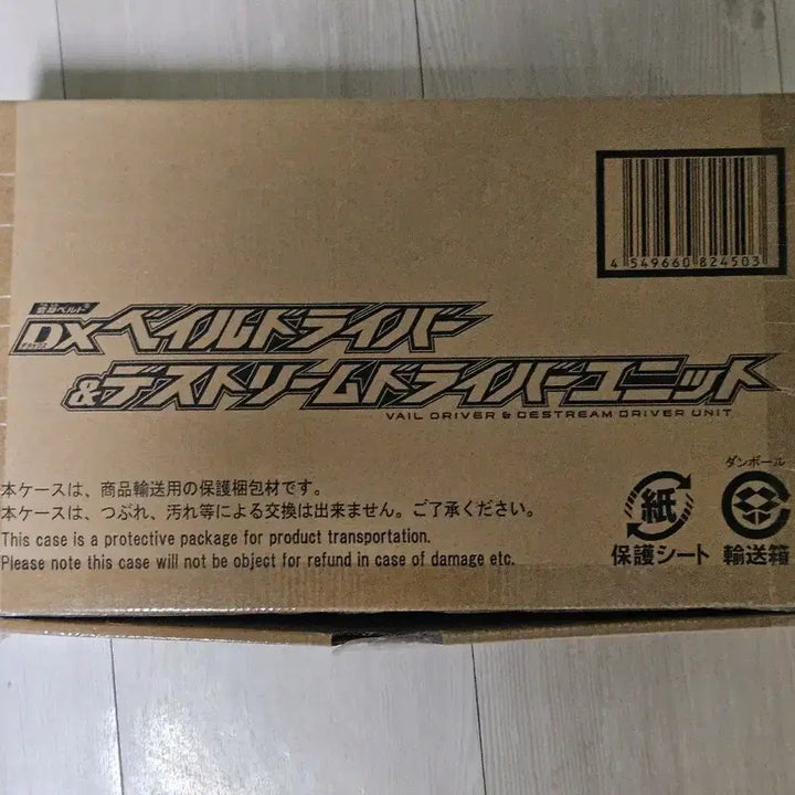 [BUNJANG] Kamen Rider Revice Veil &amp; Destream Driver Vistamp Selection 03 / 가면라이더 리바이스 베일&amp;데스트림 드라이버, 바이스탬프 셀렉션 03