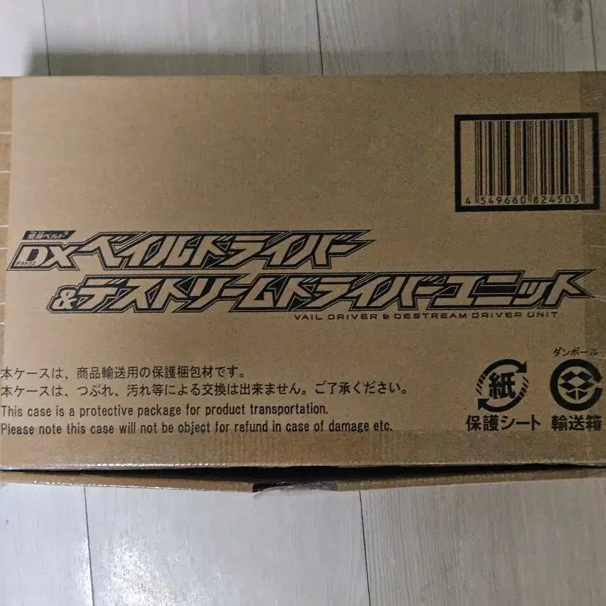 [BUNJANG] Kamen Rider Revice Veil &amp; Destream Driver Vistamp Selection 03 / 가면라이더 리바이스 베일&amp;데스트림 드라이버, 바이스탬프 셀렉션 03