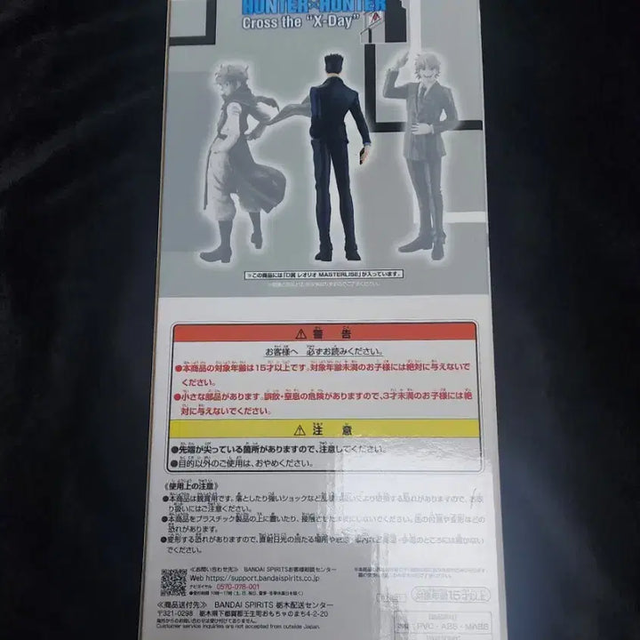 [BUNJANG] Hunter x Hunter Leorio Ichiban Kuji D Prize Figure (Sealed) / (미개봉) 헌터x헌터 굿즈 판매. 헌헌. 레오리오 쿠지 D상  피규어 판매