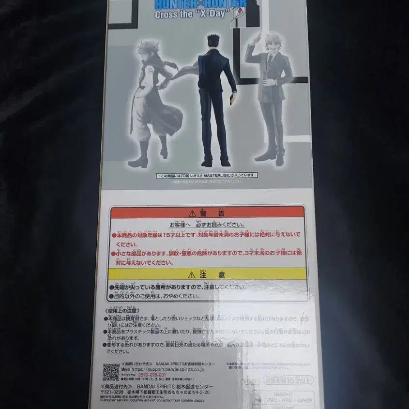 [BUNJANG] Hunter x Hunter Leorio Ichiban Kuji D Prize Figure (Sealed) / (미개봉) 헌터x헌터 굿즈 판매. 헌헌. 레오리오 쿠지 D상  피규어 판매
