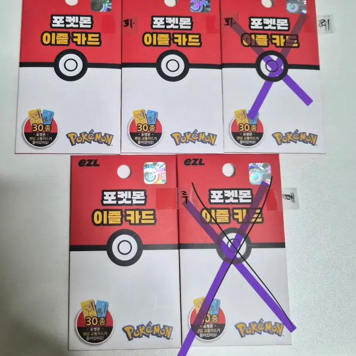 [BUNJANG] Pokemon Eizle Transit Card Set / 응모가능,최저가)포켓몬 이즐 교통카드 판매합니다!