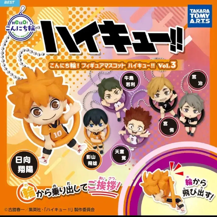 [BUNJANG] Haikyuu!! Konnichiwa Ring Gacha Hinata / 하이큐 곤니치와 링 가챠 히나타