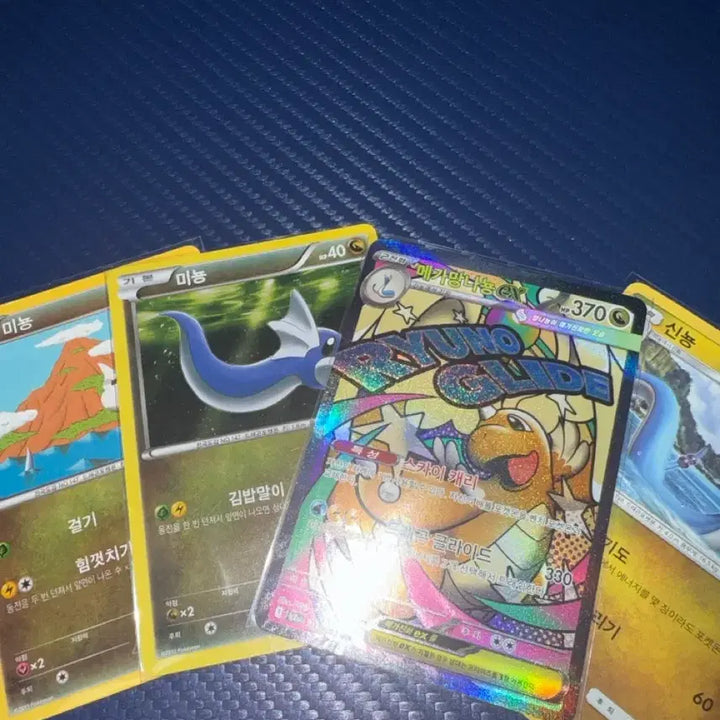 [BUNJANG] Dragonite Ancient Cards - Mino &amp; Mi Yong XY / DP Set / 망나용 MA&amp;미뇽XY고대카드&amp;미뇽DP 고대카드&amp;신뇽 썬문 고대카드(포켓몬카드)