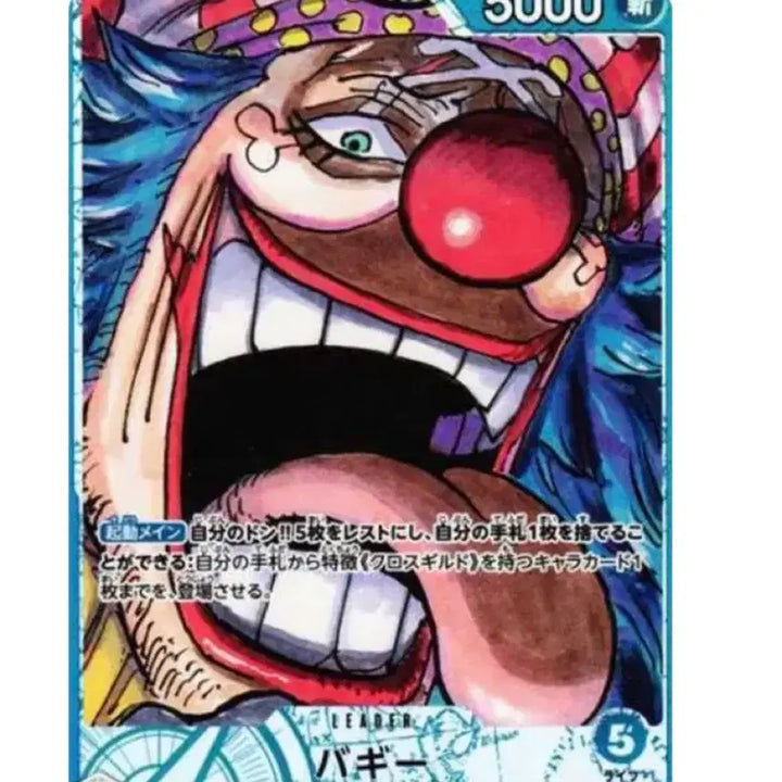 [BUNJANG] One Piece Card OP09 Buggy Leader Parallel PSA 10 / 원피스 카드 OP09 버기 리더 페러렐 psa10