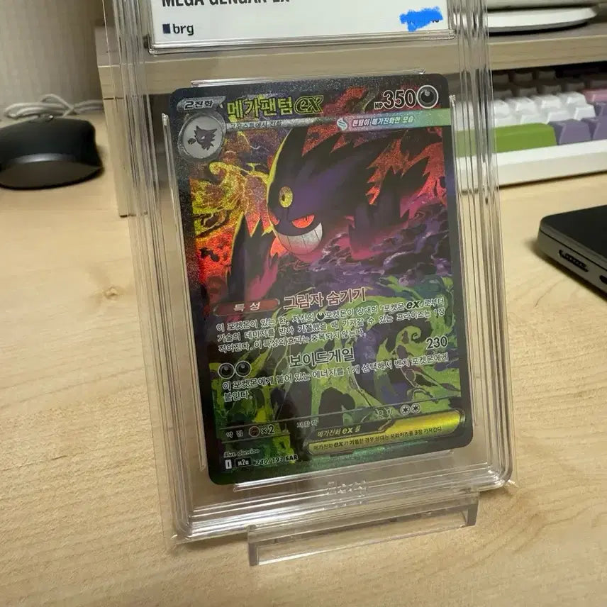 [BUNJANG] Megaphan BRG10 / 메가팬텀 brg10