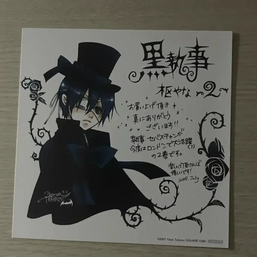 [BUNJANG] Black Butler Volume 2 Animate Purchase Exclusive Ciel / 흑집사 2권 애니메이트 구입특전 시엘