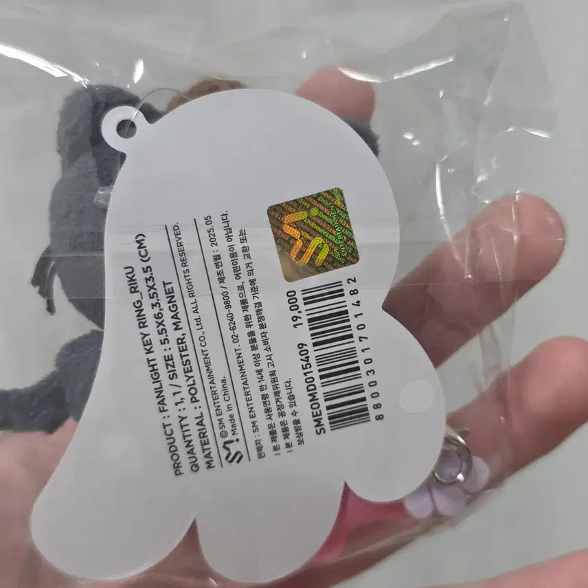 [BUNJANG] NCT WISH Lightstick Keychain Kuri Sealed / NCT WISH 응원봉 키링 쿠리 미개봉 양도