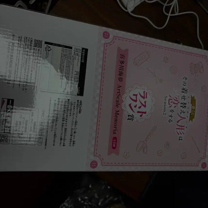 [BUNJANG] Ichiban Kuji Marine Last One Prize Figure (Box Opened / Blaster Sealed) / 제알복권 마린 라원상(박스개봉/블라스터 미개봉)
