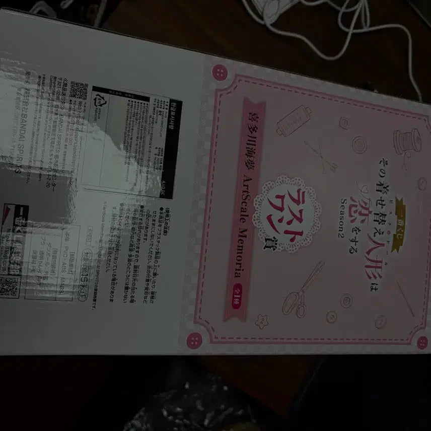 [BUNJANG] Ichiban Kuji Marine Last One Prize Figure (Box Opened / Blaster Sealed) / 제알복권 마린 라원상(박스개봉/블라스터 미개봉)