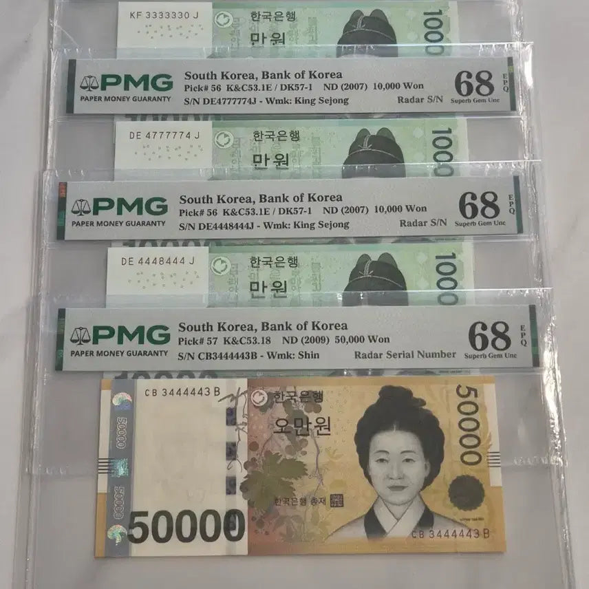 [BUNJANG] Bank of Korea Graded Banknotes - PMG High Grade / 한국은행 레이더 준솔리드 PMG 고등급 그레이딩 지폐