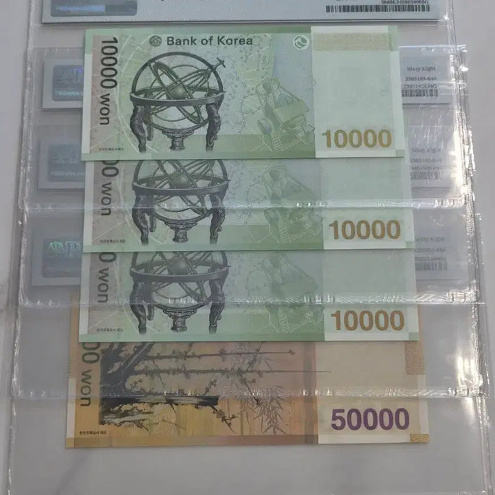[BUNJANG] Bank of Korea Graded Banknotes - PMG High Grade / 한국은행 레이더 준솔리드 PMG 고등급 그레이딩 지폐