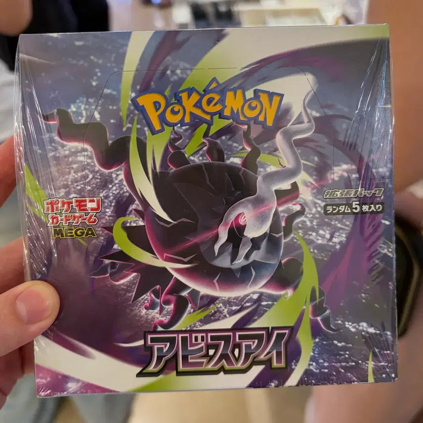 [BUNJANG] Pokemon Card Abyssai Japanese Edition Box (Sealed) / (반택포 13) 포켓몬카드 어비스아이 일판 박스 (슈링크O)