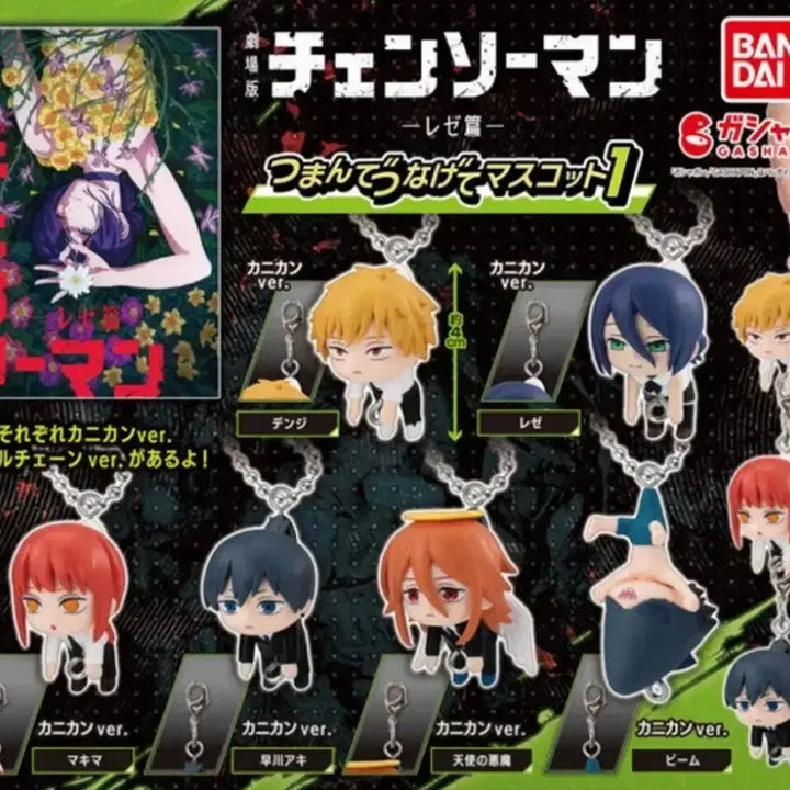 [BUNJANG] Chainsaw Man Gacha Full Set 1 &amp; 2 Pochita Aki Denji Makima Reze Figures / 일괄 체인소맨 대롱가챠 1탄 2탄 풀세트 레제마키마포치타아키덴지피규어