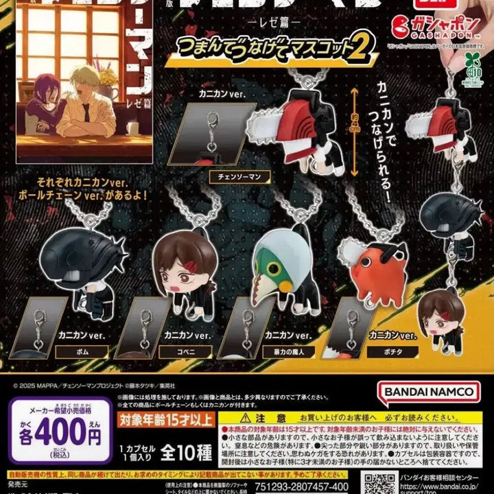 [BUNJANG] Chainsaw Man Gacha Full Set 1 &amp; 2 Pochita Aki Denji Makima Reze Figures / 일괄 체인소맨 대롱가챠 1탄 2탄 풀세트 레제마키마포치타아키덴지피규어