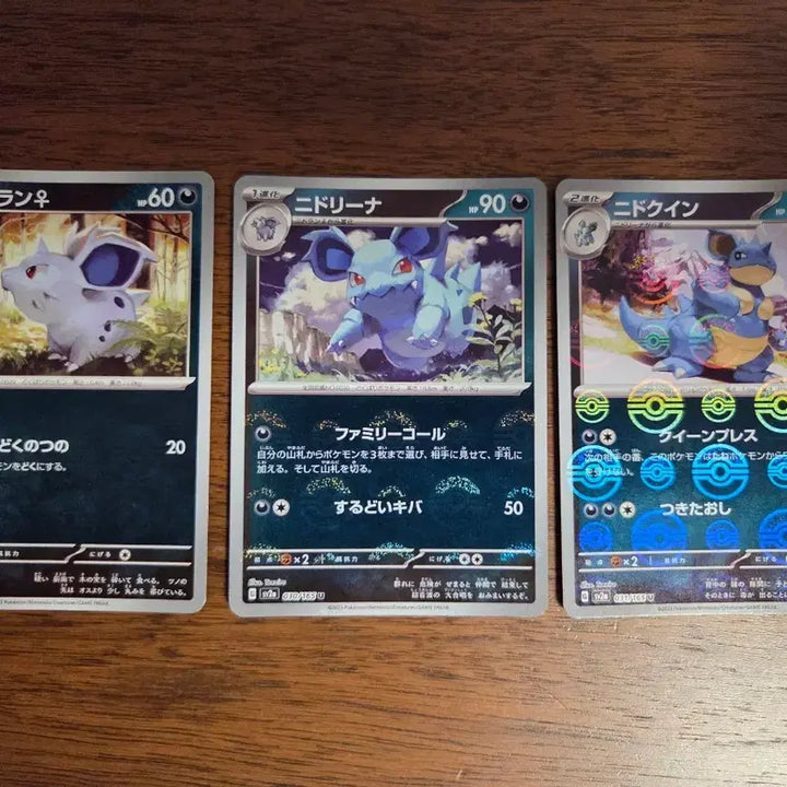 [BUNJANG] Pokemon TCG 151 Series Nidran, Nidorina, Nidoqueen Monster Ball Mirror Cards (Japanese Edition) / (일본판) 니드런 &amp; 니드리나 &amp; 니드퀸 몬스터볼 미러 포켓몬 카드 151